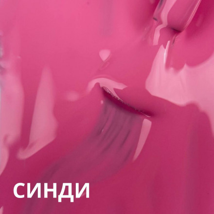 VOGUE NAILS   Гель-лак  10мл  СИНДИ оптом
