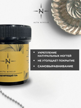 ALTA NIVELO   Гель для моделирования   Gel Gold   PINK SKY   100г оптом