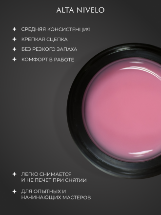 ALTA NIVELO   База камуфирующая   Base CAMOUFLAGE   #02   30мл оптом