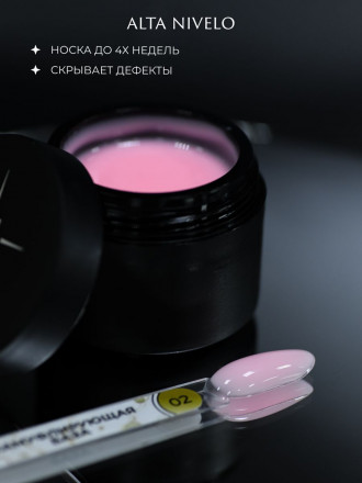 ALTA NIVELO   База камуфирующая   Base CAMOUFLAGE   #02   30мл оптом