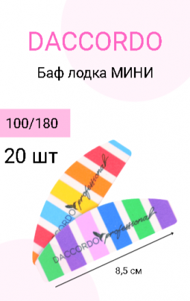 DACCORDO   Баф лодка МИНИ (цвет в ассортименте) 8,5см   (20шт)   [49] оптом