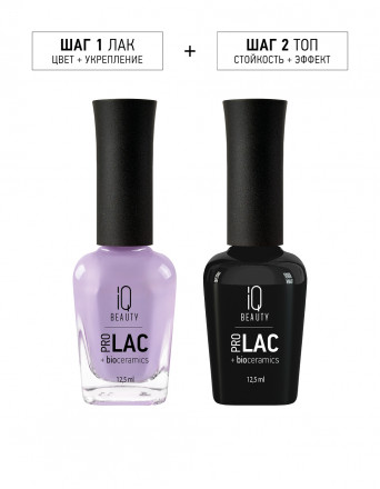 IQ BEAUTY   Лак для ногтей с биокерамикой   12,5мл   Prolac WISTERIA   #164 оптом