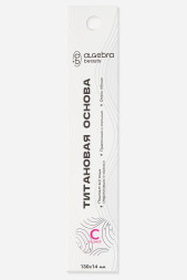 ALGEBRA BEAUTY   Титановая   S   Основа для пилки прямая  матовая   130x14мм