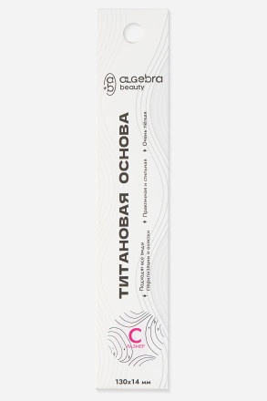 ALGEBRA BEAUTY   Титановая   S   Основа для пилки прямая  матовая   130x14мм оптом