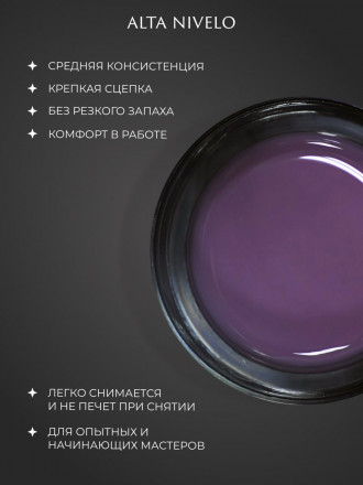 ALTA NIVELO   База камуфирующая   Base CAMOUFLAGE   #03   30мл оптом