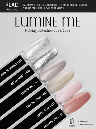 IQ BEAUTY   Лак для ногтей с биокерамикой с шиммером   12,5мл   Prolac SWEET DEAL   #063 оптом