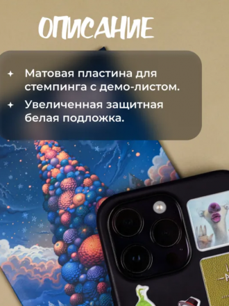 ALTA NIVELO   Пластина для стемпинга   10*15см   MERRY XMAS оптом
