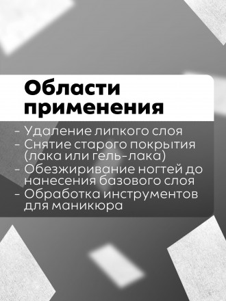 MANITA   БЕЛЫЕ   (650шт)   Салфетки безворсовые жесткие оптом