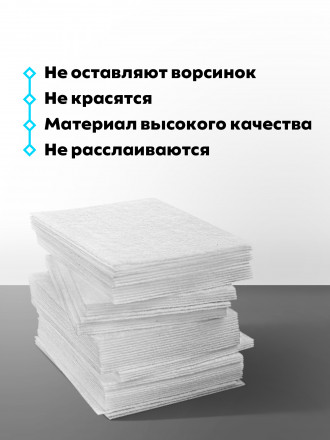 MANITA   БЕЛЫЕ   (650шт)   Салфетки безворсовые жесткие оптом