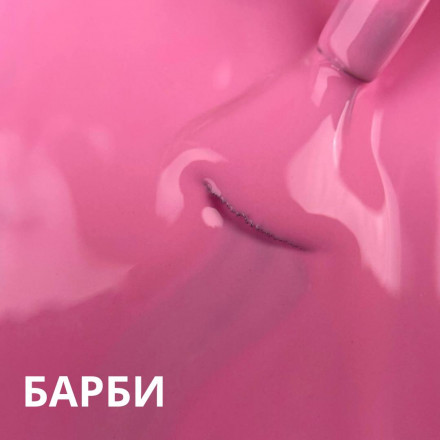 VOGUE NAILS   Гель-лак  10мл  БАРБИ оптом