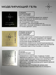 ALTA NIVELO   Гель для моделирования   Gel Black   VANILLA MOUSSE   15г   (СНЯТО)