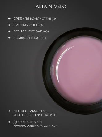 ALTA NIVELO   База камуфирующая   Base CAMOUFLAGE   #04   30мл оптом