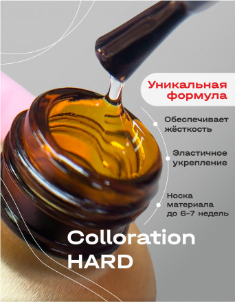 BSG   База цветная жесткая   20мл   Base   Colloration Hard   #124 оптом