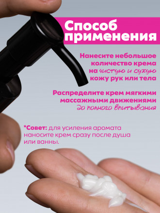 MANITA   Body&amp;Hand Cream CHERRY,ALMOND,SANDAL   150мл   Крем для рук и тела оптом