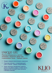 KLIO   Unique gel   БЕГОНИЯ   15г   Гель для моделирования средне-жидкий цветной