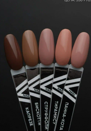 VOGUE NAILS   Гель-лак  10мл  КАПРЕЗЕ оптом