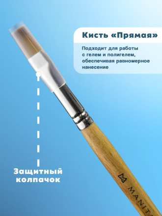 MANITA   Кисть  Прямая 6мм   Кисть для моделирования (нейлон, бук)   {6308} оптом