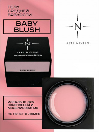 ALTA NIVELO   Гель для моделирования   Gel Black   BABY BLUSH   15г оптом