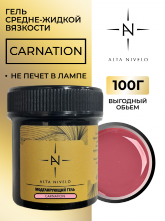 ALTA NIVELO   Гель для моделирования   Gel Gold   CARNATION   100г оптом