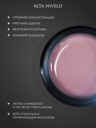 ALTA NIVELO База камуфирующая Base CAMOUFLAGE #05 30мл оптом