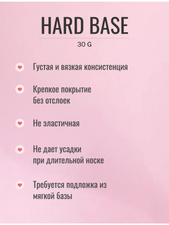 ЛУИ ФИЛИПП   База  Base HARD   (шайба) 30г   Limited оптом