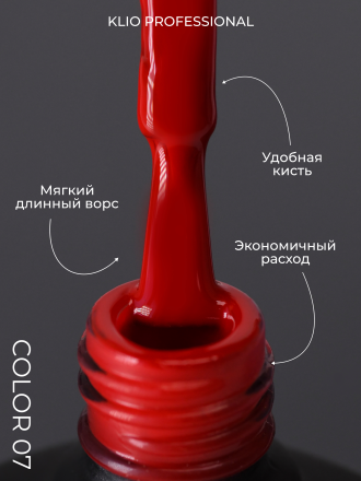 KLIO   ESTET   RED #07   10мл   Гель-лак оптом