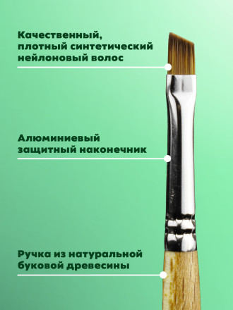 MANITA   Кисть  Скошенная 4,5мм   Кисть для моделирования (нейлон, бук)   {6309}   (под заказ) оптом