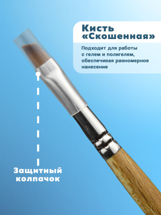 MANITA   Кисть  Скошенная 4,5мм   Кисть для моделирования (нейлон, бук)   {6309}   (под заказ) оптом
