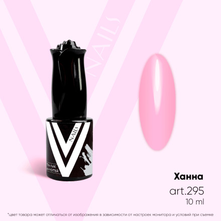 VOGUE NAILS   Гель-лак  10мл  ХАННА   [ЛЛ] оптом