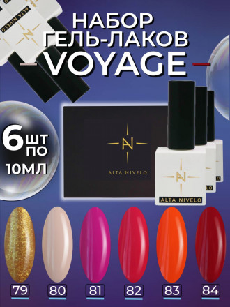 ALTA NIVELO   НАБОР   Гель-лаки   10мл   VOYAGE     #79-84 оптом