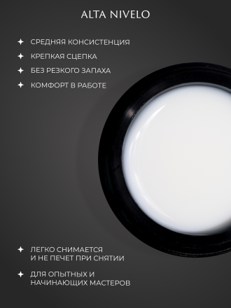 ALTA NIVELO   База камуфирующая   Base CAMOUFLAGE   #06   30мл оптом