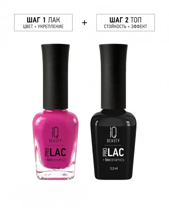 IQ BEAUTY   Лак для ногтей с биокерамикой   12,5мл   Prolac DOMINANTA NO MERCY   #168 оптом