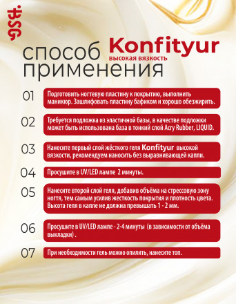 BSG   Гель для моделирования густой   ВЫСОКАЯ ВЯЗКОСТЬ   KONFITYUR   #00   Прозрачный   40г (шайба) оптом