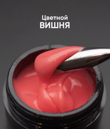 ОПЦИЯ   Cамовыравнивающийся гель  цветной  15мл  ВИШНЯ оптом