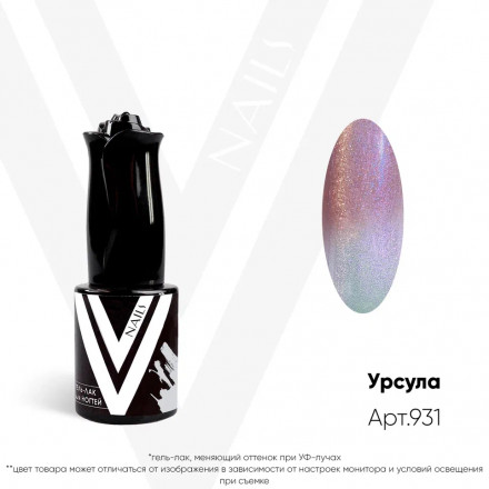VOGUE NAILS   Гель-лак УФ-кошачий глаз  10мл  #931 оптом