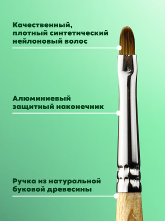 MANITA   Кисть  Овал 2,5х5мм   Кисть для моделирования (нейлон, бук)   {6311}   (под заказ) оптом