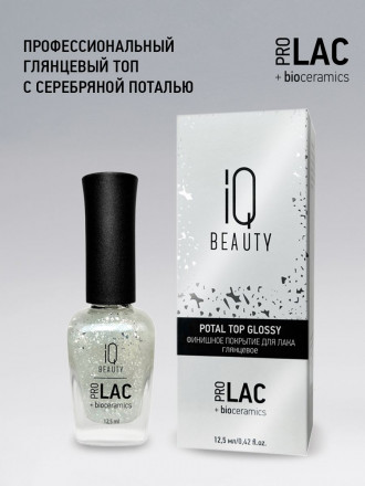 IQ BEAUTY   Топ  для лака с поталью   12,5мл   Top POTAL GLOSSY оптом