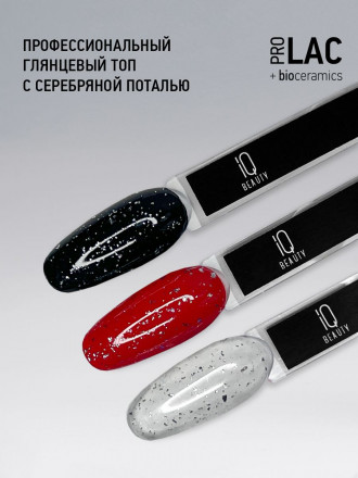 IQ BEAUTY   Топ  для лака с поталью   12,5мл   Top POTAL GLOSSY оптом