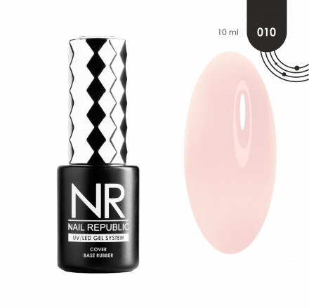 NAIL REPUBLIC   База камуфлирующая   Base COVER   #10   10мл оптом
