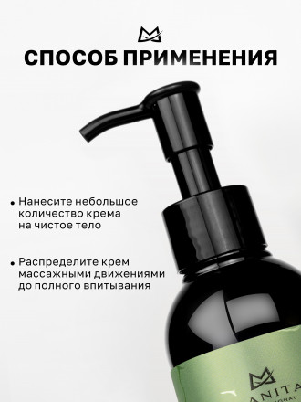 MANITA   Body&amp;Hand Cream FRESH BLACK TEA   150мл   Крем для рук и тела оптом