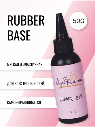ЛУИ ФИЛИПП   База  Base RUBBER   (черн. бутылка) 50г оптом