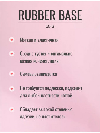 ЛУИ ФИЛИПП   База  Base RUBBER   (черн. бутылка) 50г оптом