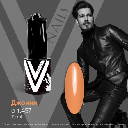 VOGUE NAILS   Гель-лак  10мл   ДЖОННИ оптом
