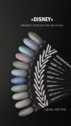 VOGUE NAILS   Гель-лак УФ-кошачий глаз  10мл  #933 оптом