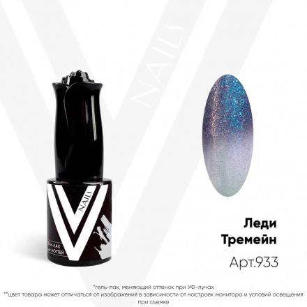 VOGUE NAILS   Гель-лак УФ-кошачий глаз  10мл  ЛЕДИ ТРЕМЕЙН оптом