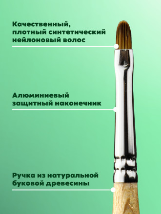 MANITA   Кисть  Овал 4,5х8мм   Кисть для моделирования (нейлон, бук)   {6313} оптом