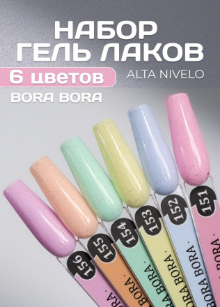 ALTA NIVELO   Гель-лак с вкраплениями   10мл   BORA BORA   #155 оптом