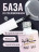ЛУИ ФИЛИПП   База  Base SMART   15г   Limited оптом