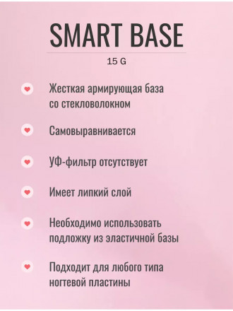 ЛУИ ФИЛИПП   База  Base SMART   15г   Limited оптом