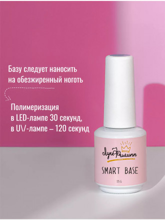 ЛУИ ФИЛИПП   База  Base SMART   15г   Limited оптом